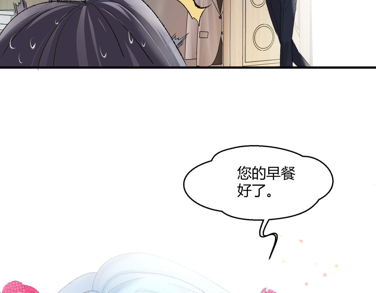 4-太可怕了！ 第 8 页