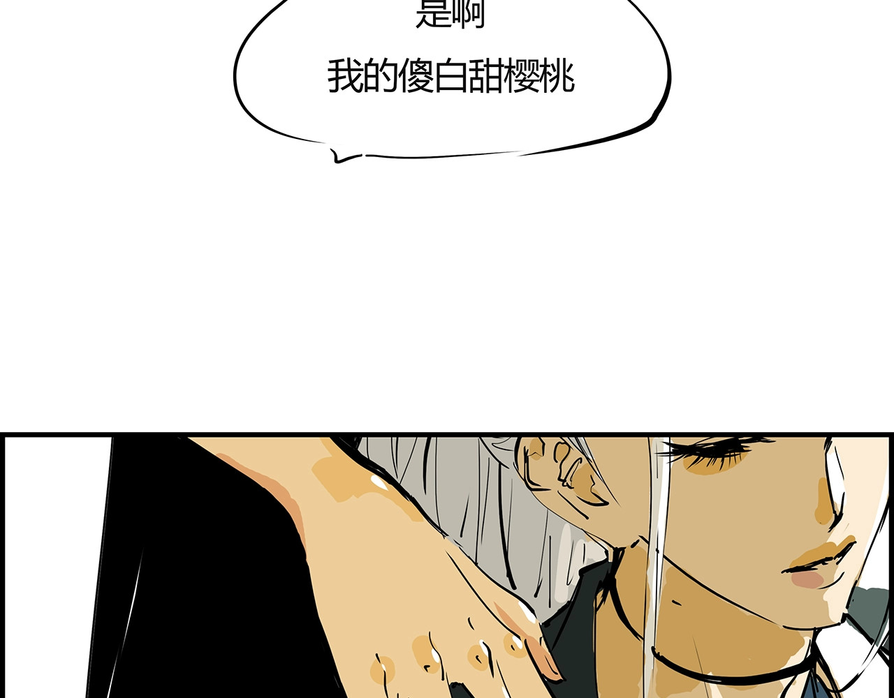 第56话 禁令 第 58 页