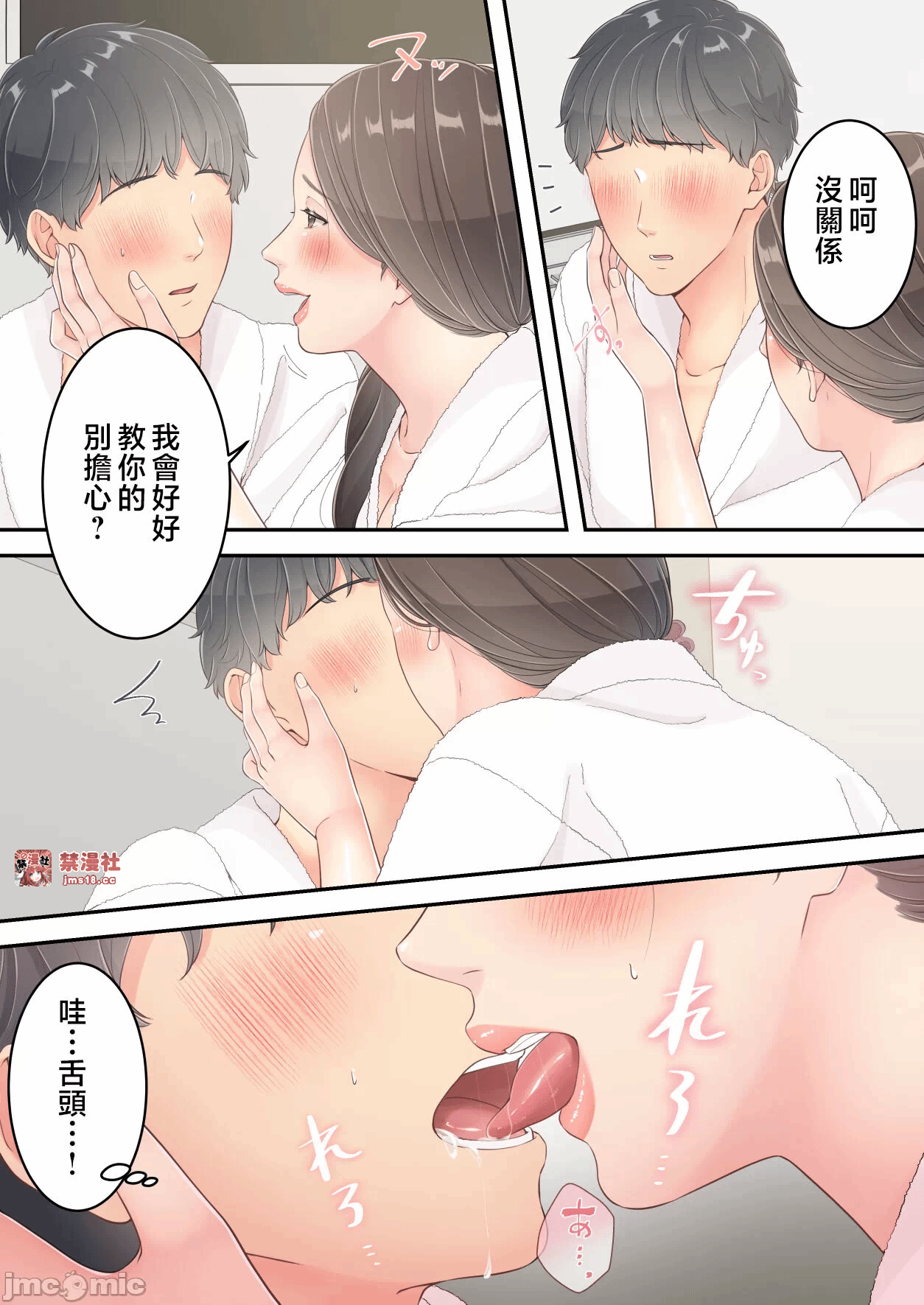 第一话 第 33 页