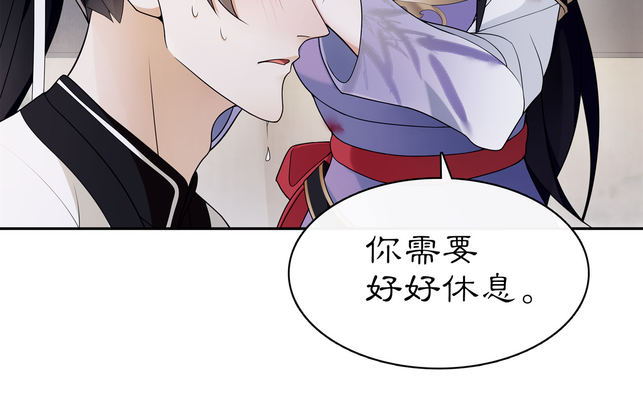 第66话 传国玉玺 第 46 页