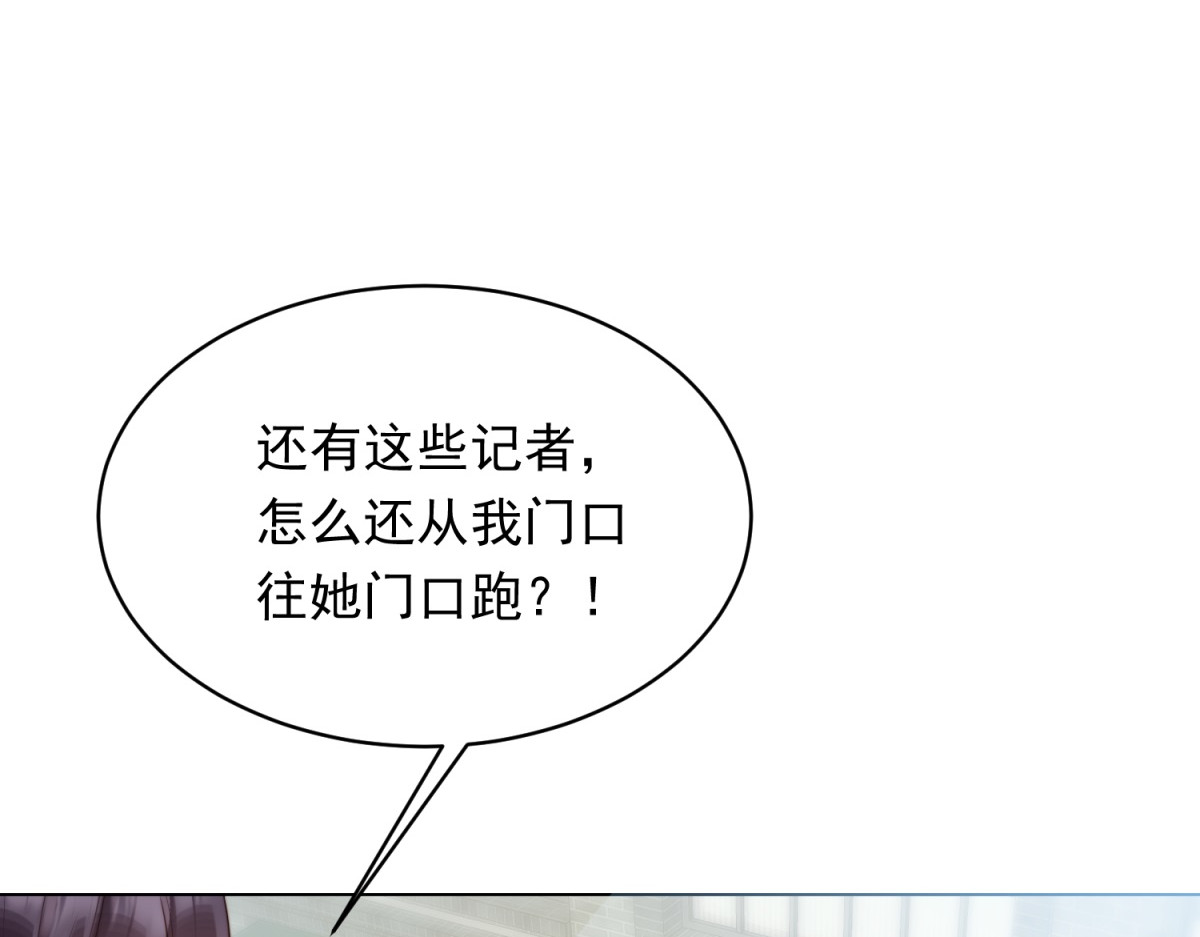 第47话 陆云深吃醋了 第 40 页