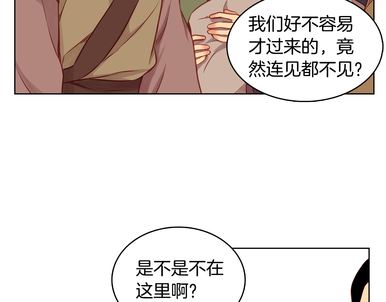 第60话 想念 第 70 页