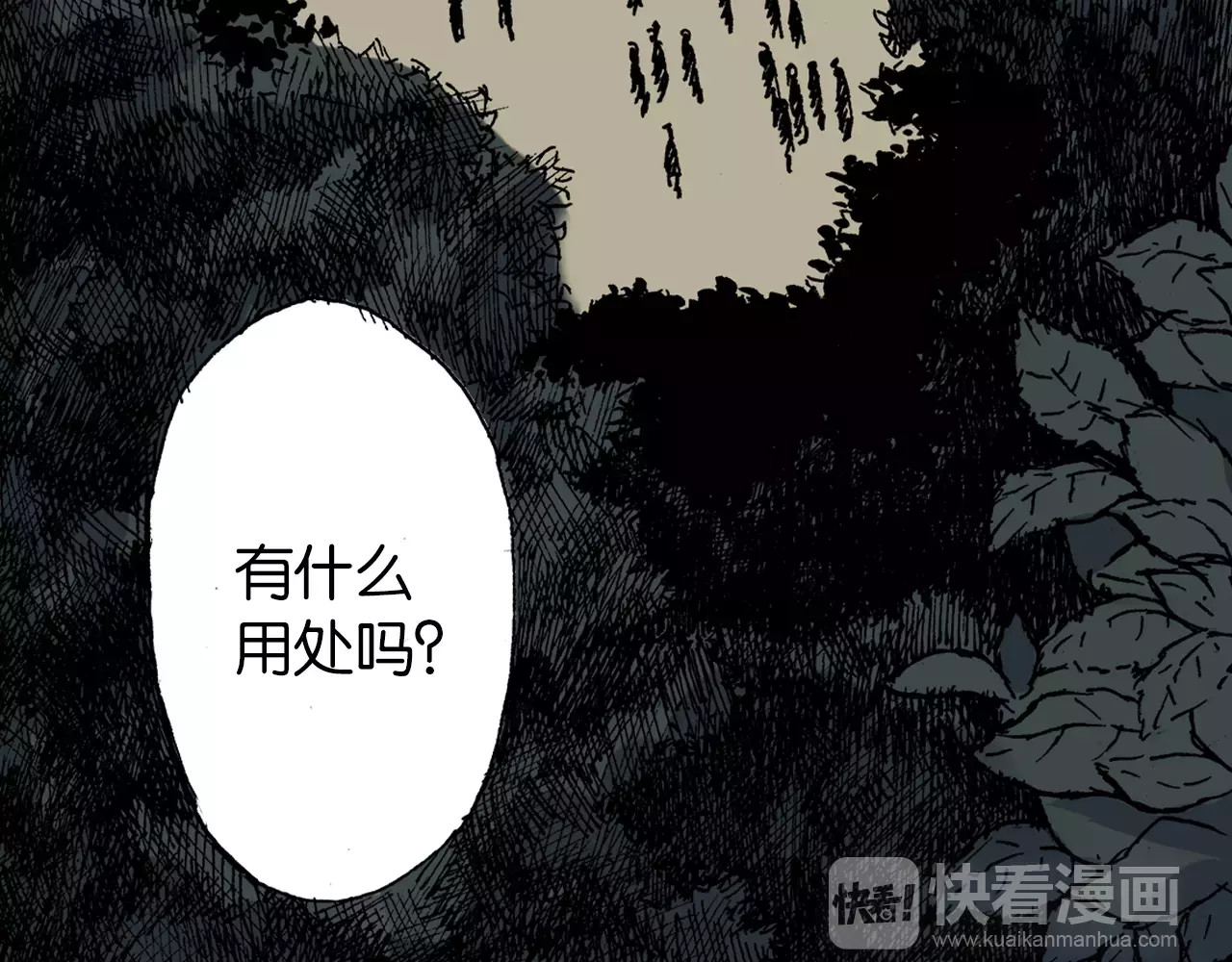 第17话 空想之因 第 12 页