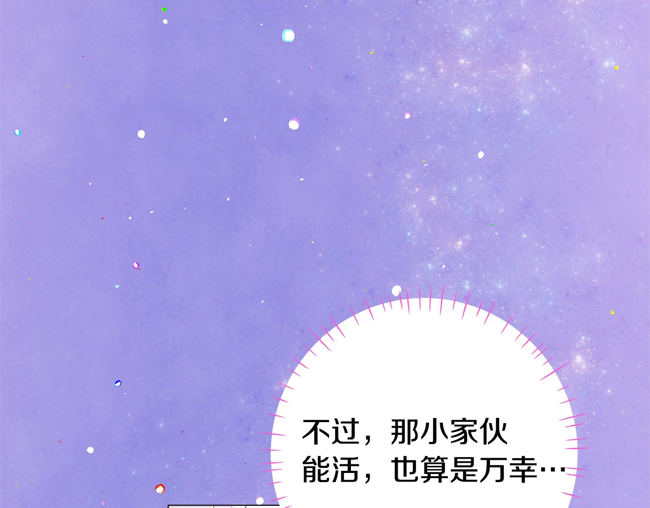 第12话 不存在的命运 第 206 页