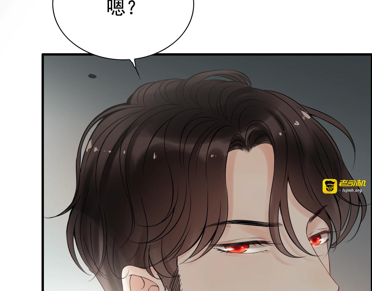 第139话 怎么公然恩爱？！ 第 107 页
