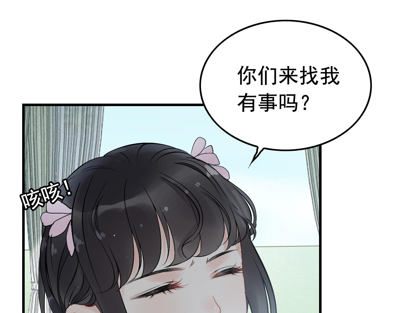 第135话 就是为了让我难堪？ 第 42 页