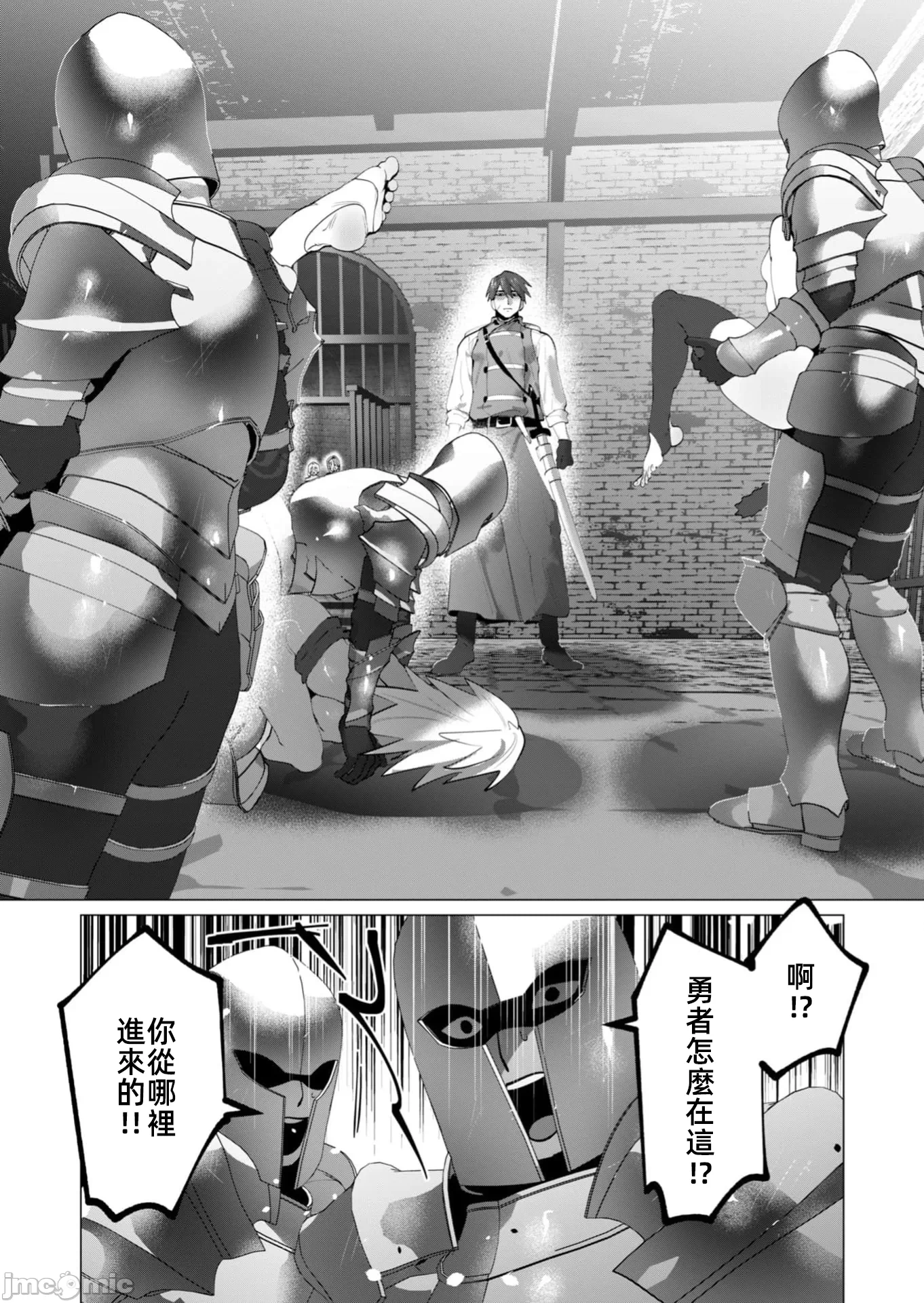 第53话 第 5 页
