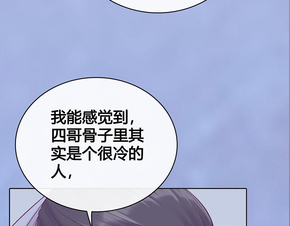 第43话 发现端倪 第 244 页