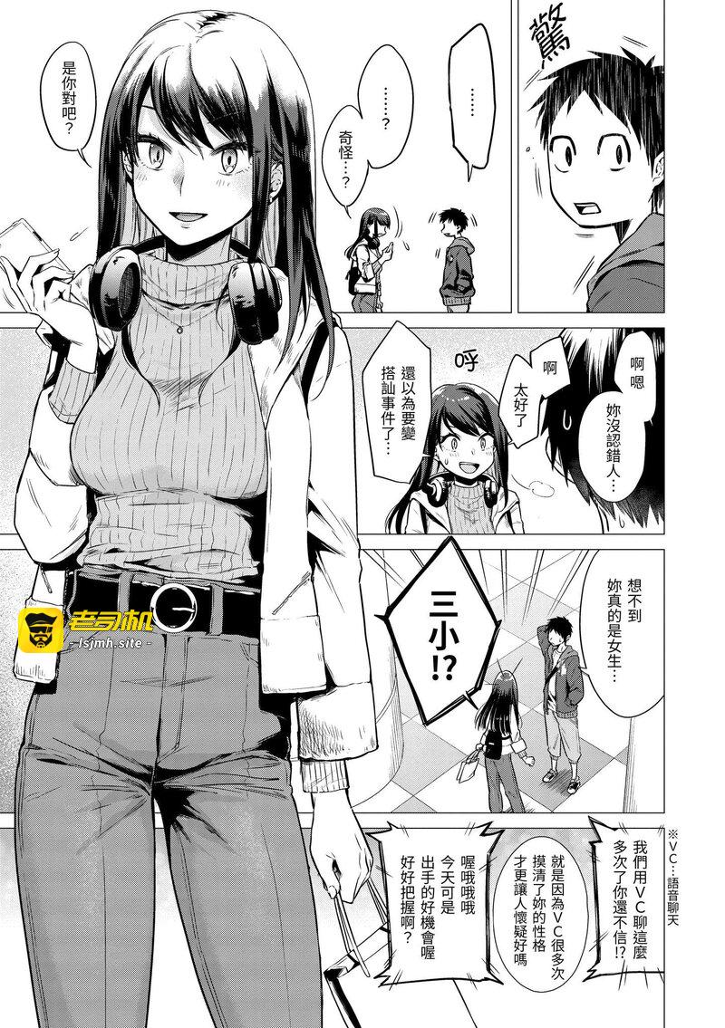 第1话 第 7 页
