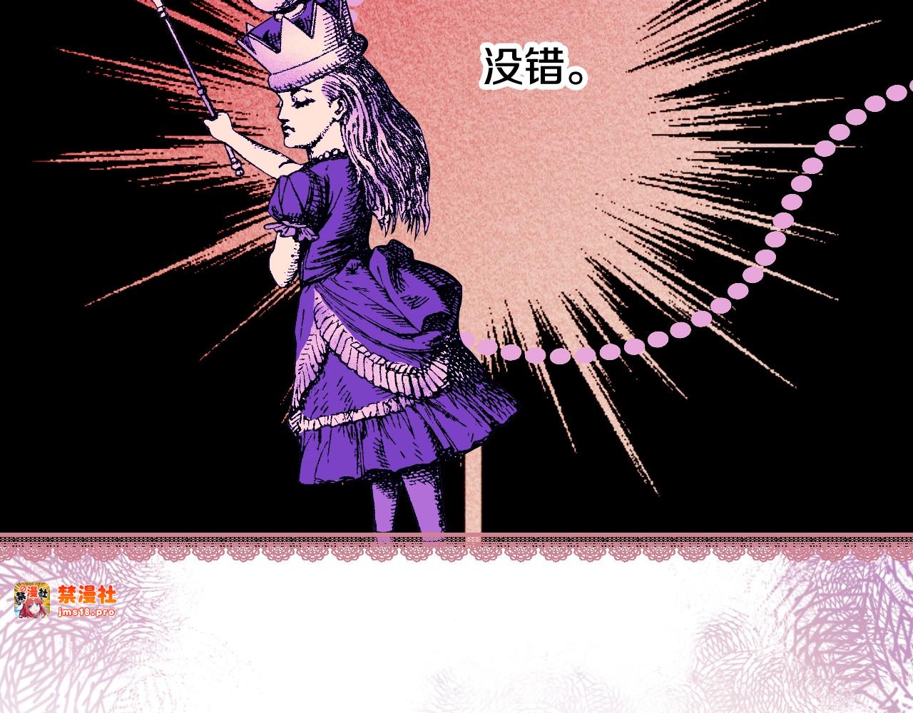 第54话 美丽侍女 第 93 页