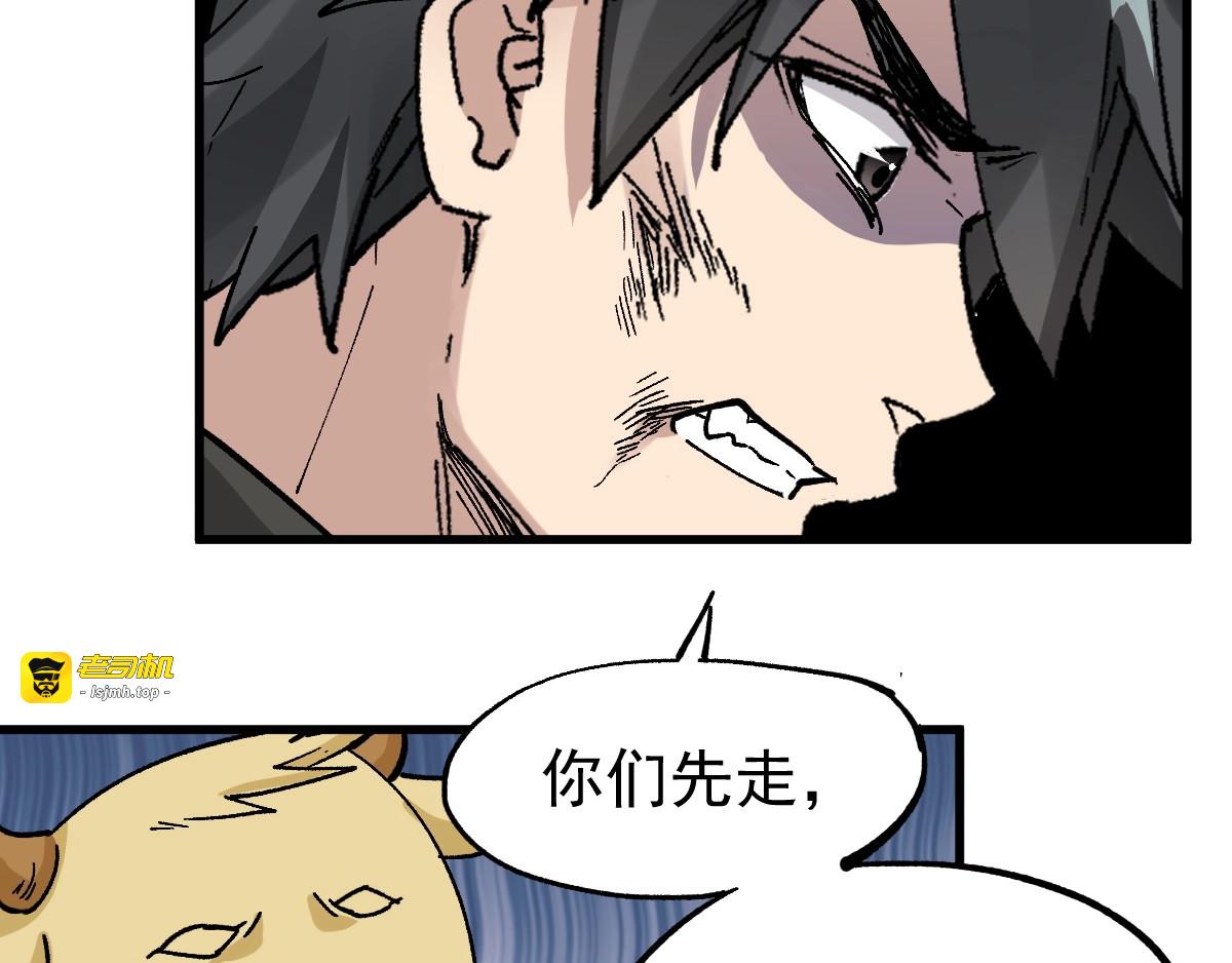 第41话 联手 第 85 页
