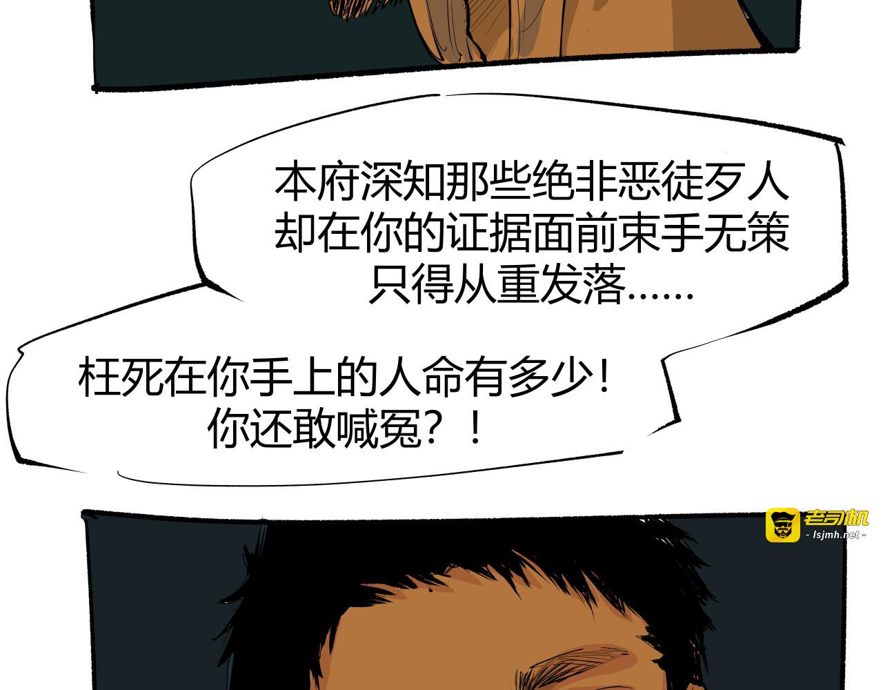 第98话 佛口蛇心 第 163 页