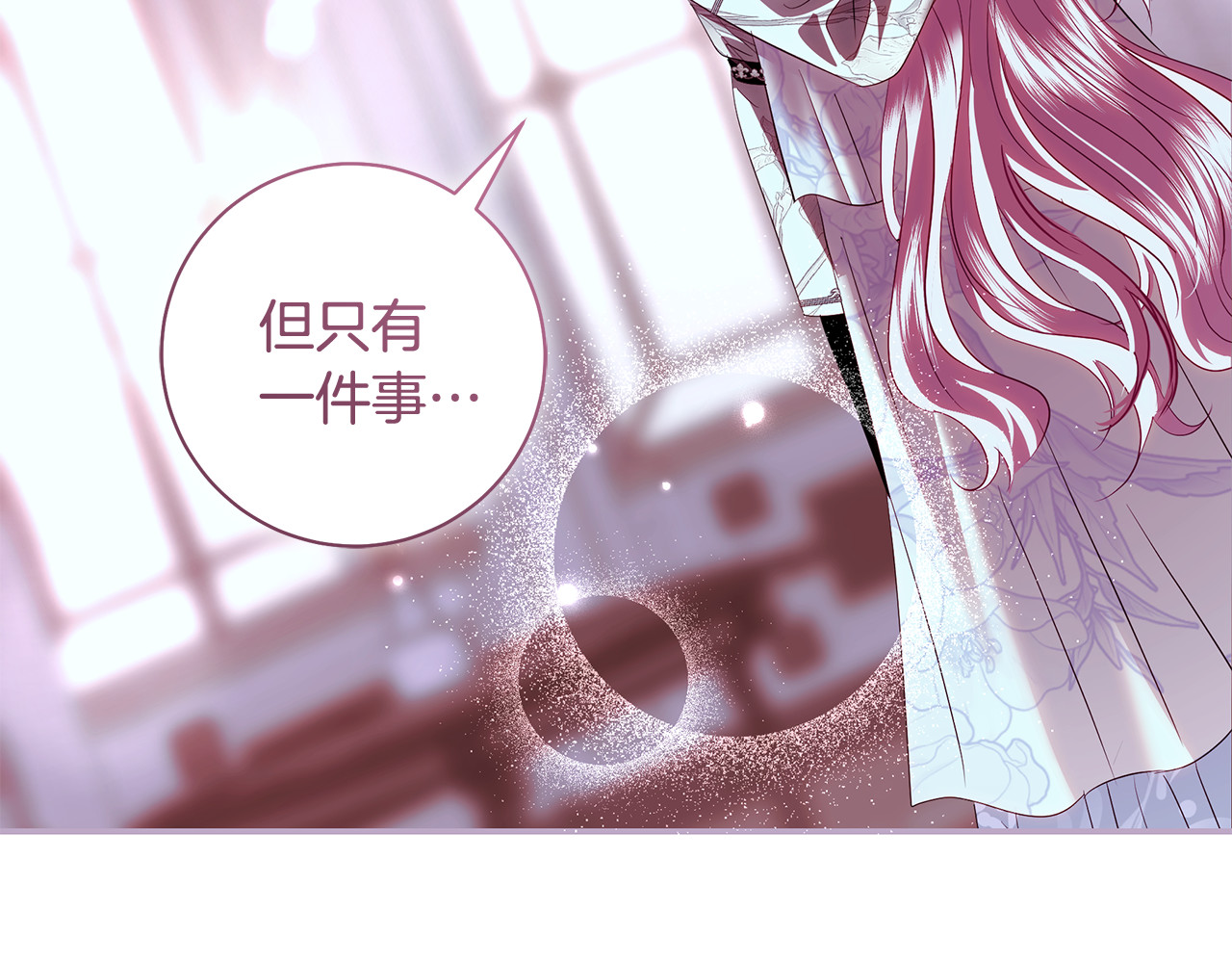 第44话 大公的肖像画 第 174 页
