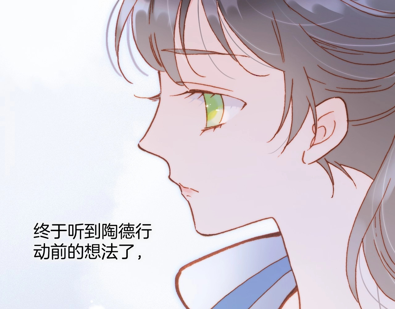 第27话 带上我 第 94 页