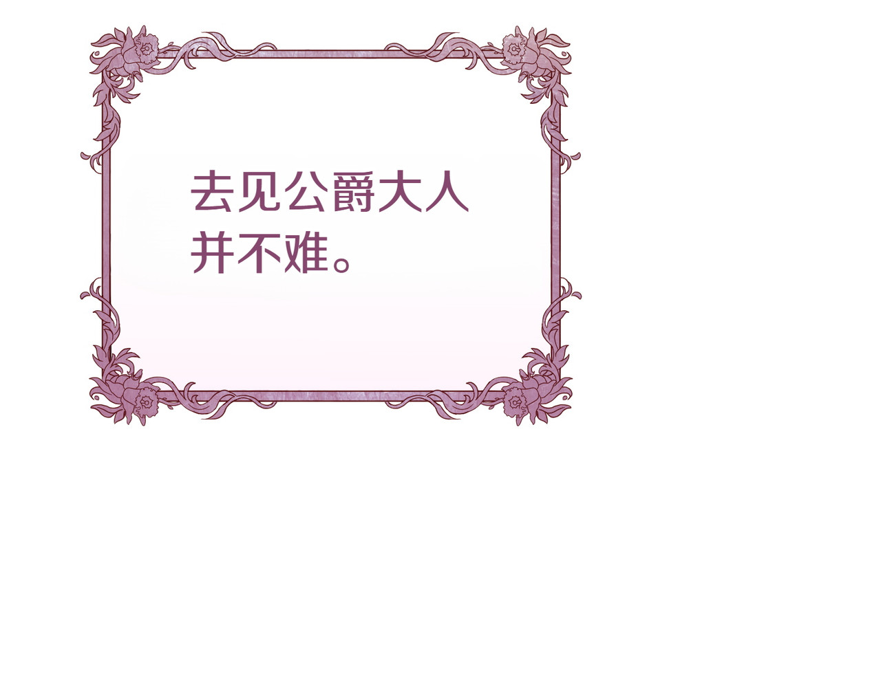 第3话 无情的主人 第 24 页