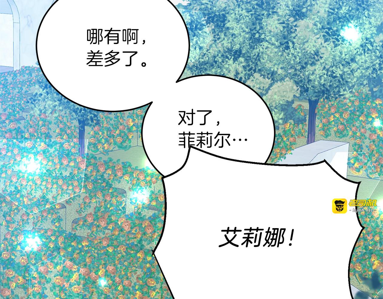 第13话 可爱的一面 第 33 页