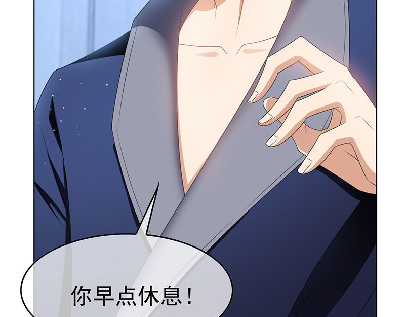 第66话 霸道总裁在线等，急 第 148 页