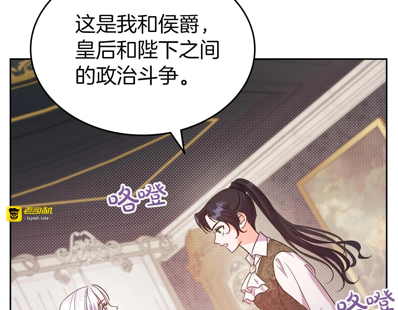 第47话 开始恼怒的男人 第 15 页