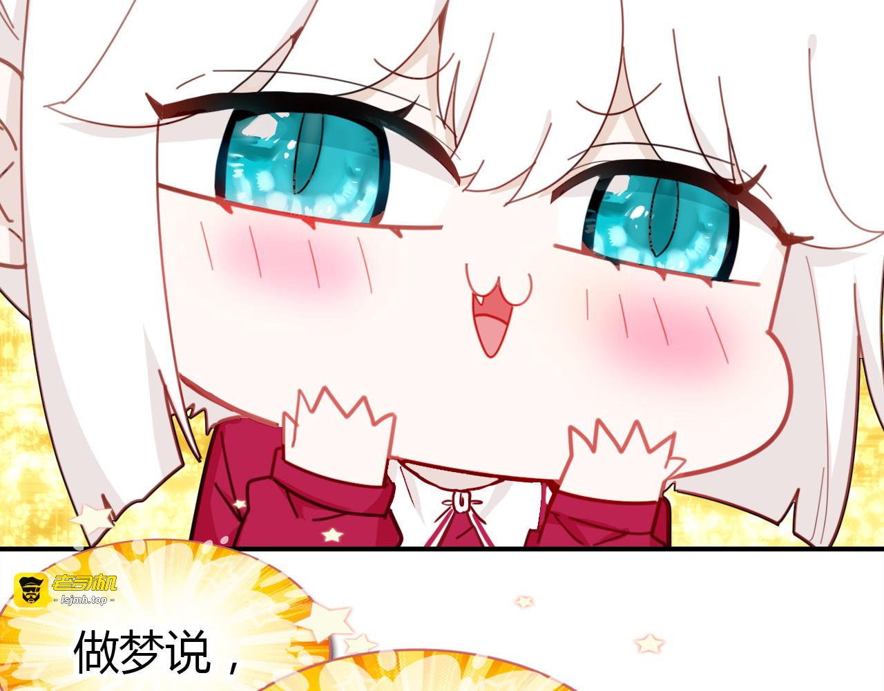 第36话 助攻计划 第 95 页