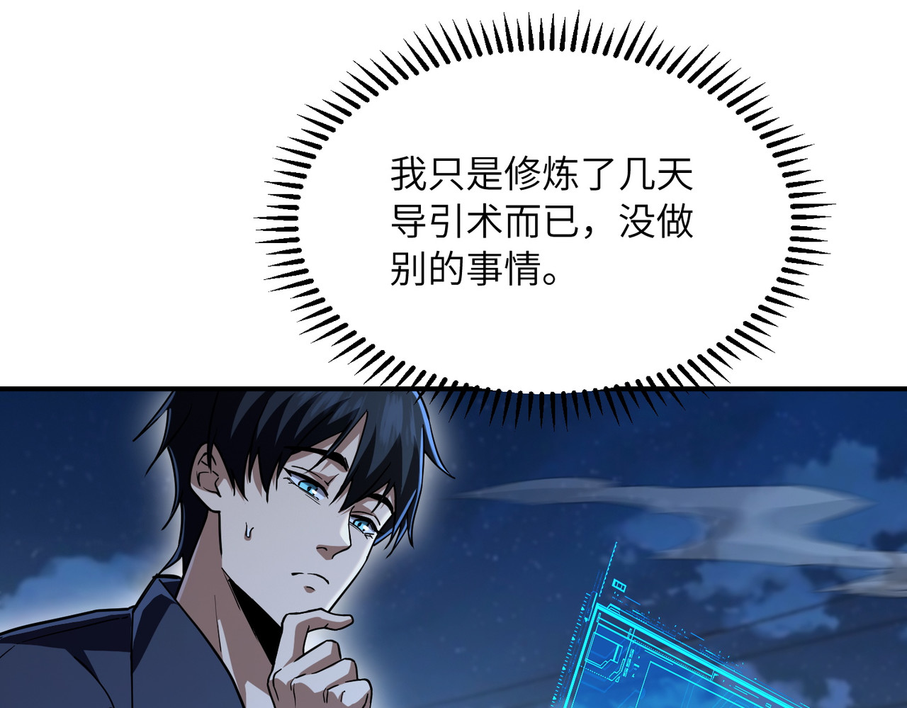 012话：集训营 第 80 页