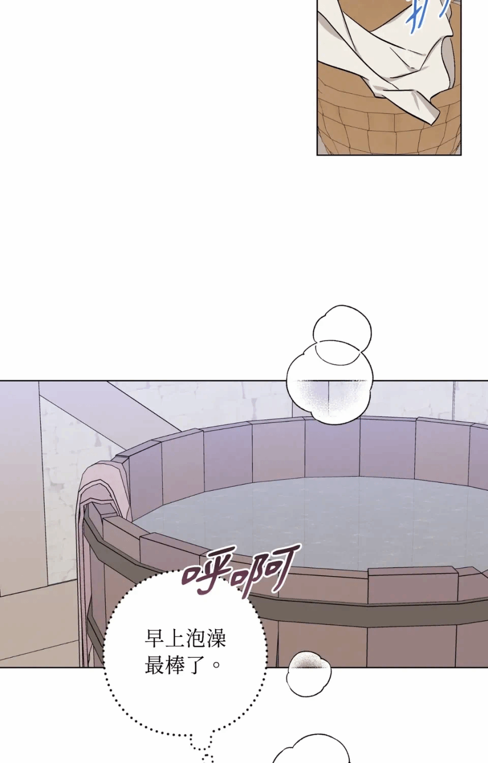 第12话 第 3 页