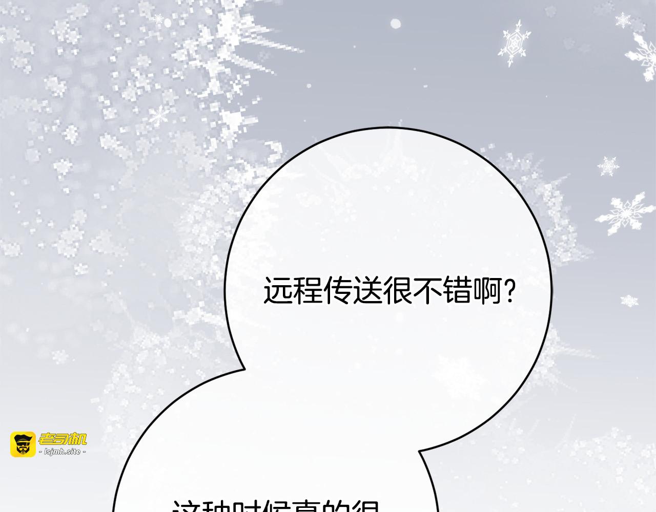 第179话 太想见妈妈了 第 17 页