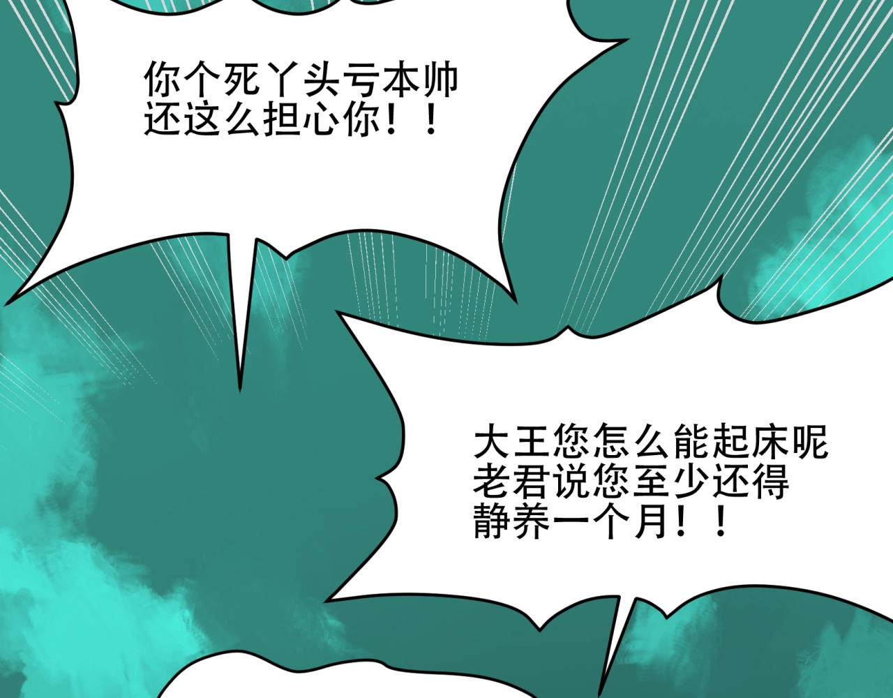 第39话   胜利与守护！ 第 72 页