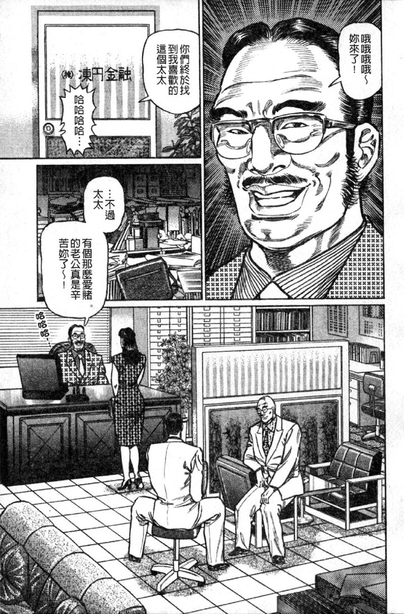 熟女的性爱痴狂物语 第1话 - 138
