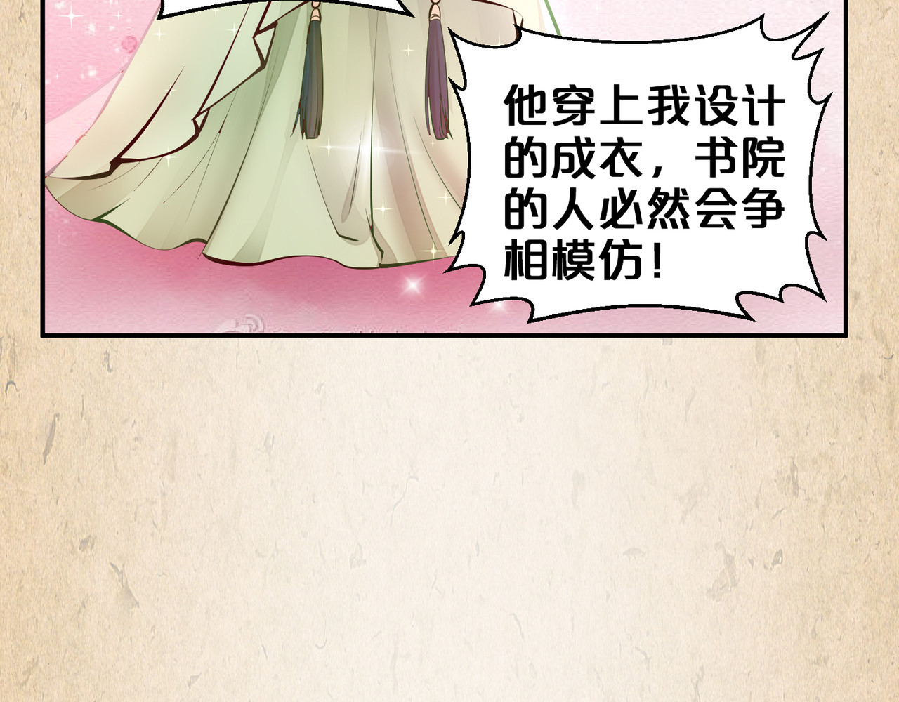 第31话 经商 第 76 页