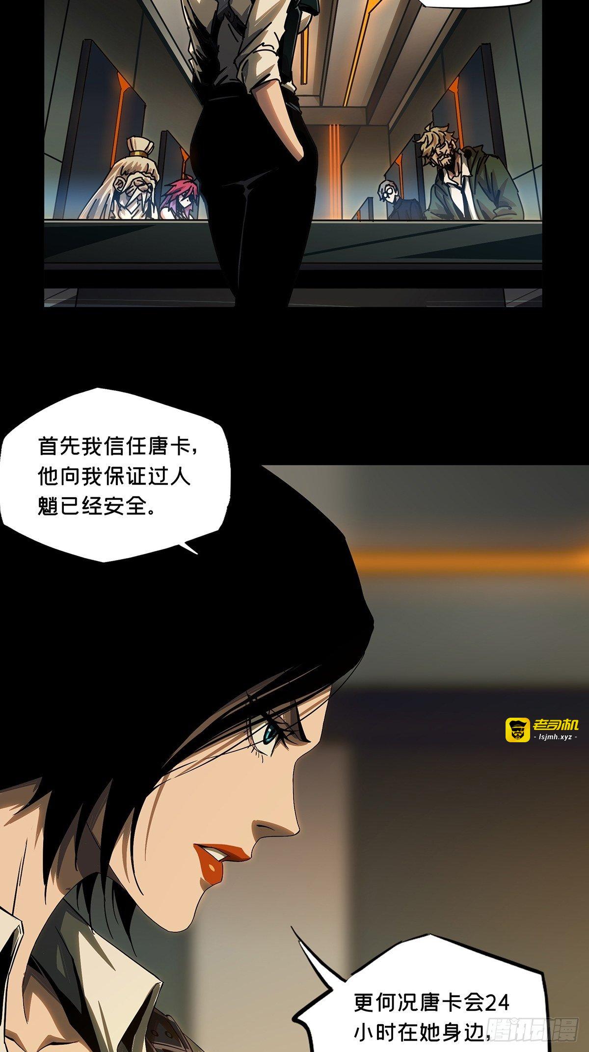 第一百六十二章/会议中 第 5 页