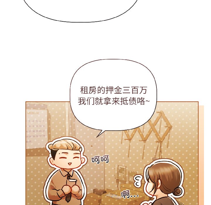 第8话 第 108 页