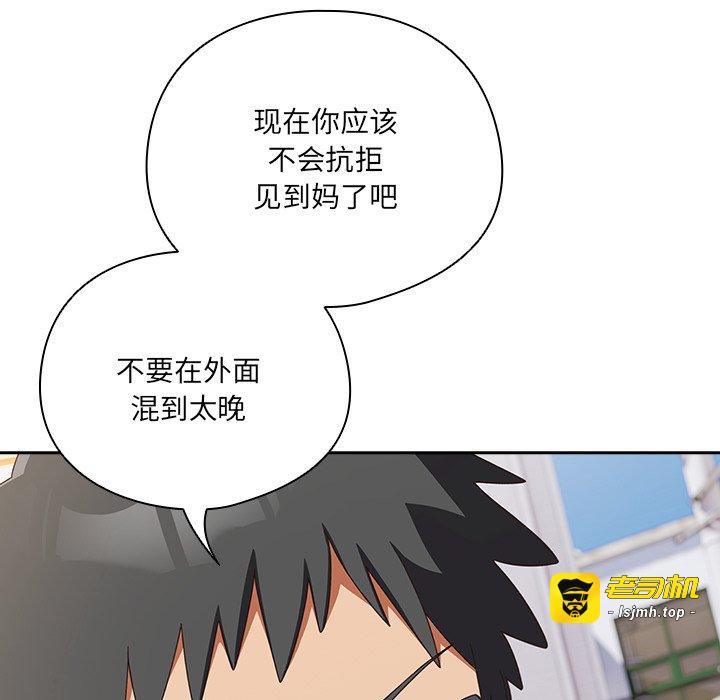 第15话 第 43 页
