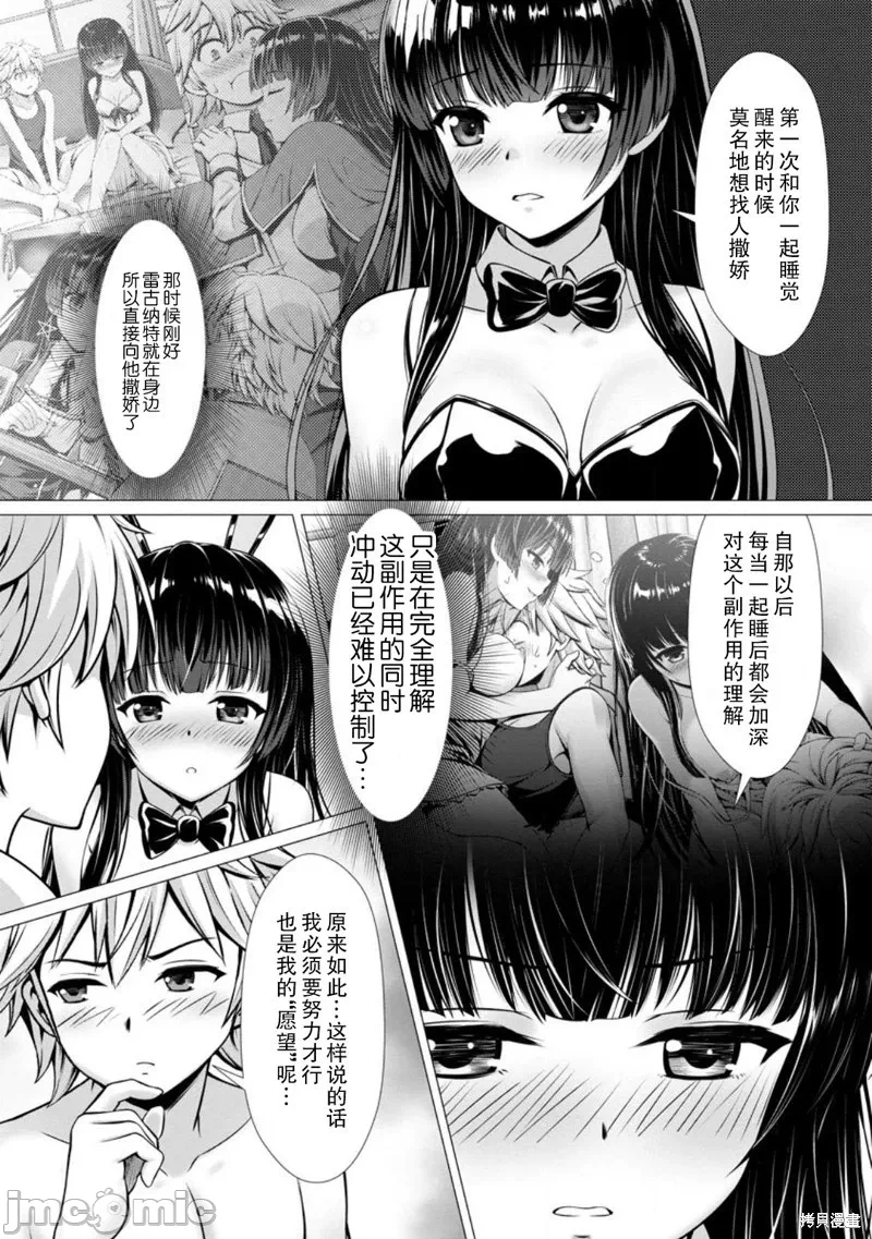 第5话5 第 24 页