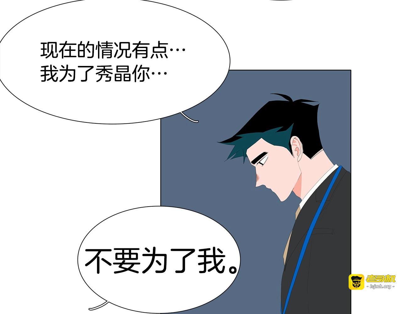 第92话 明智的决定 第 49 页