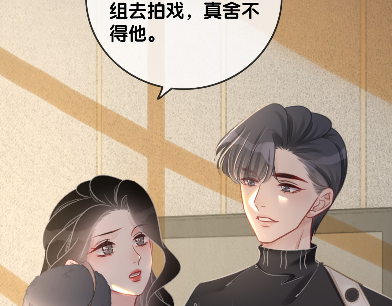 完结篇  盼生生有你 第 66 页