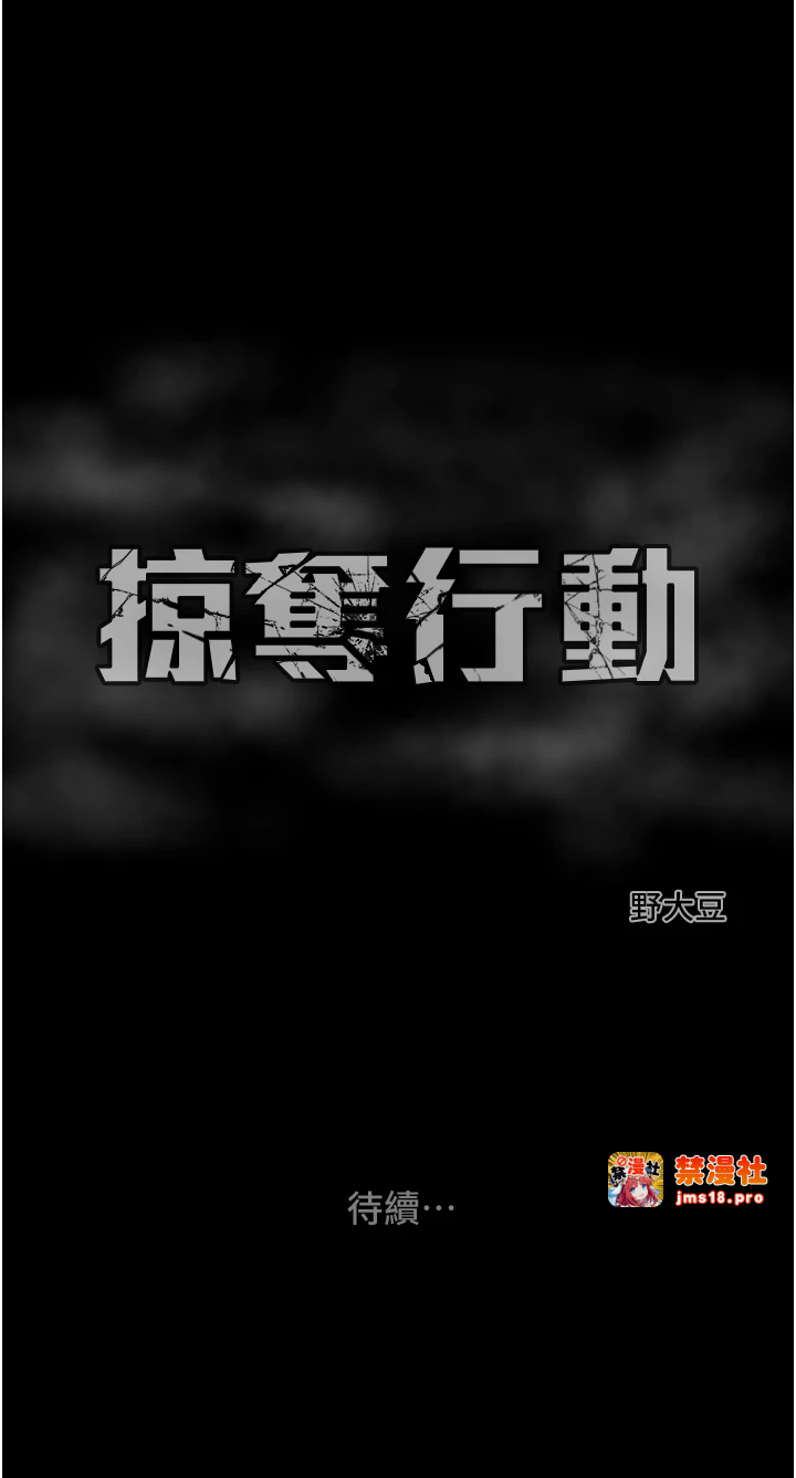 第38话 - 想再多感受你在我体内 第 65 页