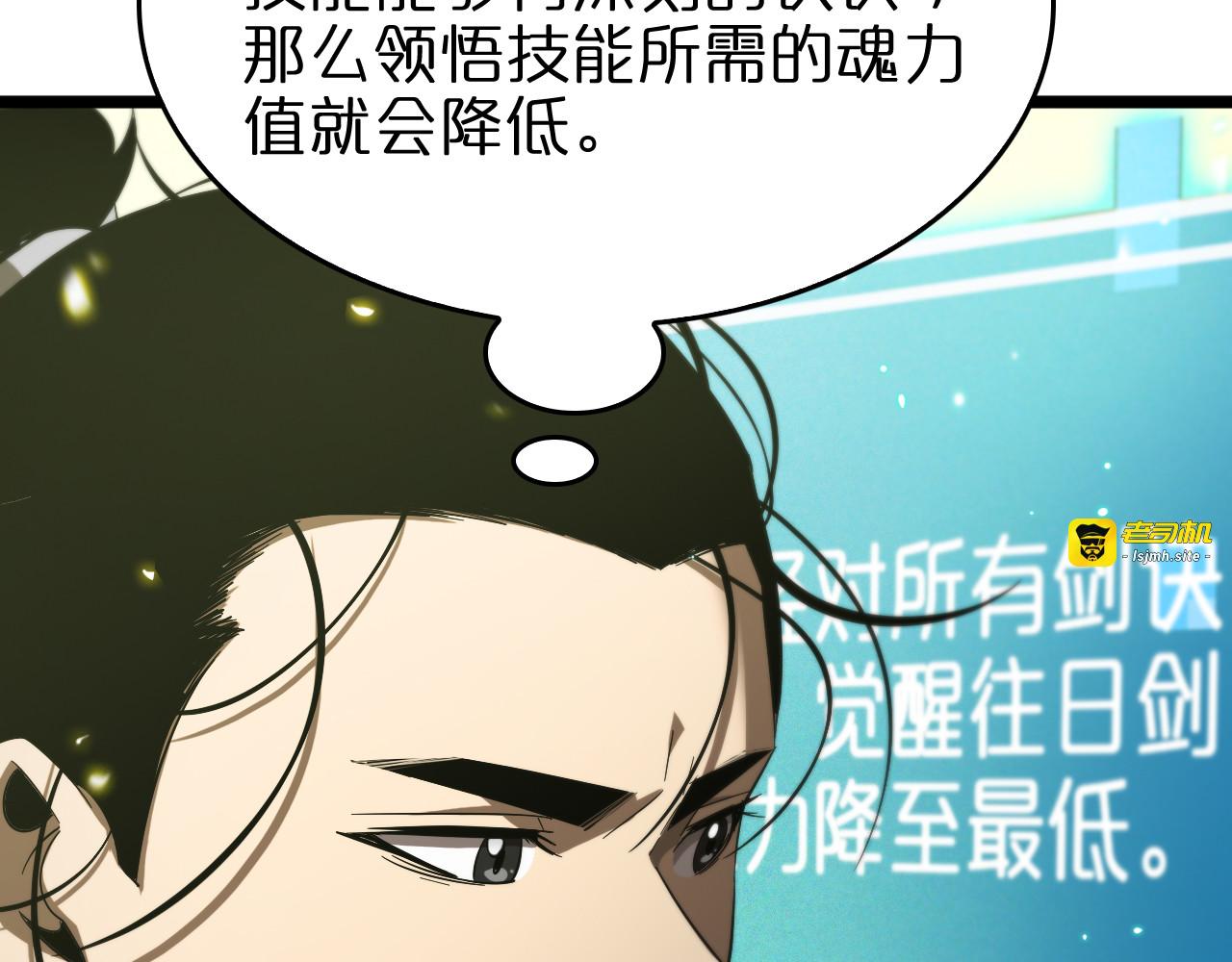第79话 缩地成寸 第 25 页