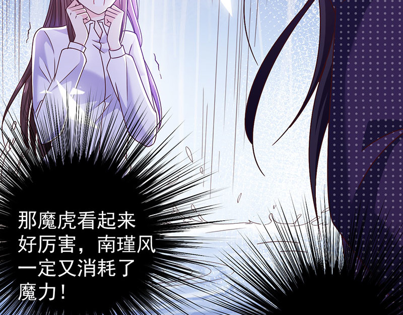 第109话 觉醒的前兆 第 16 页