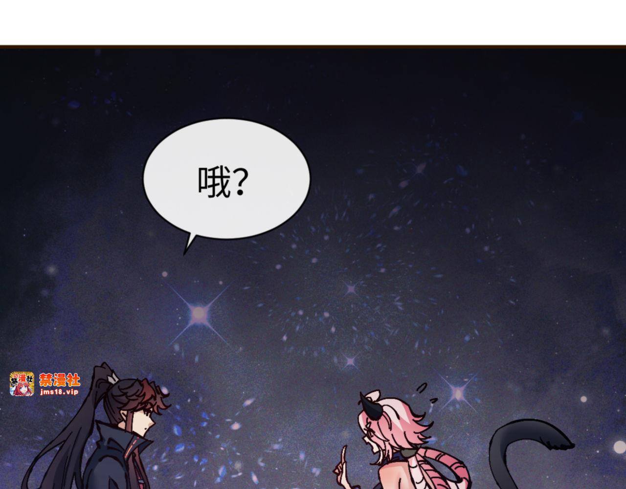 第119话 好一把大宝剑 第 17 页
