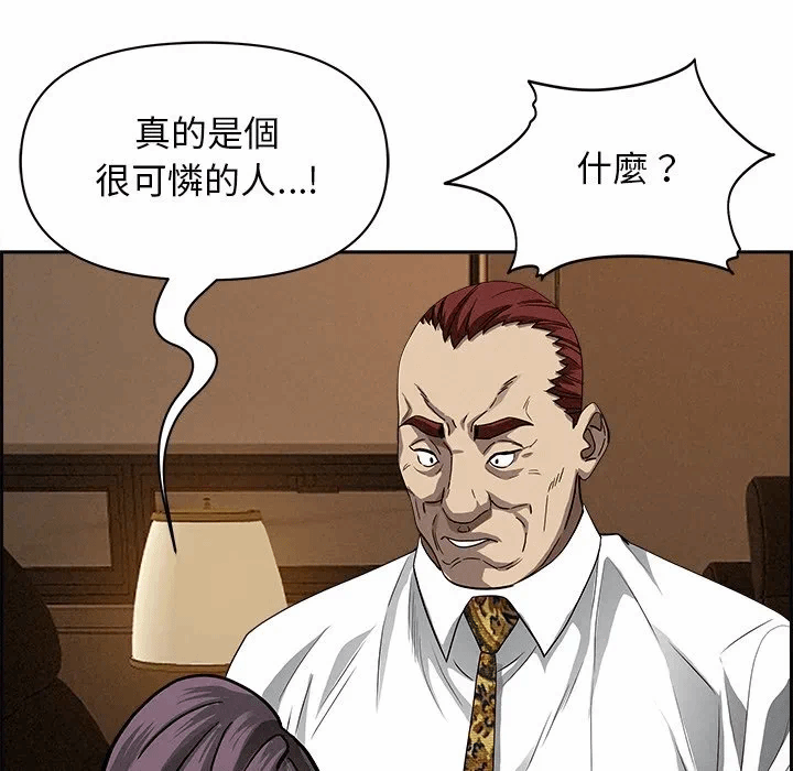 第16话 第 48 页