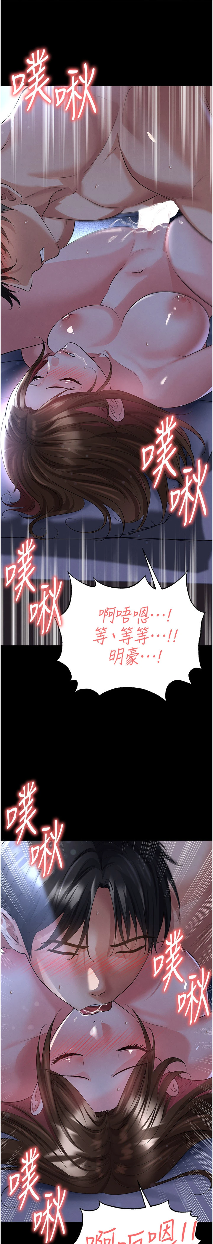 第58话 - 我是老公的专用飞机杯 第 19 页