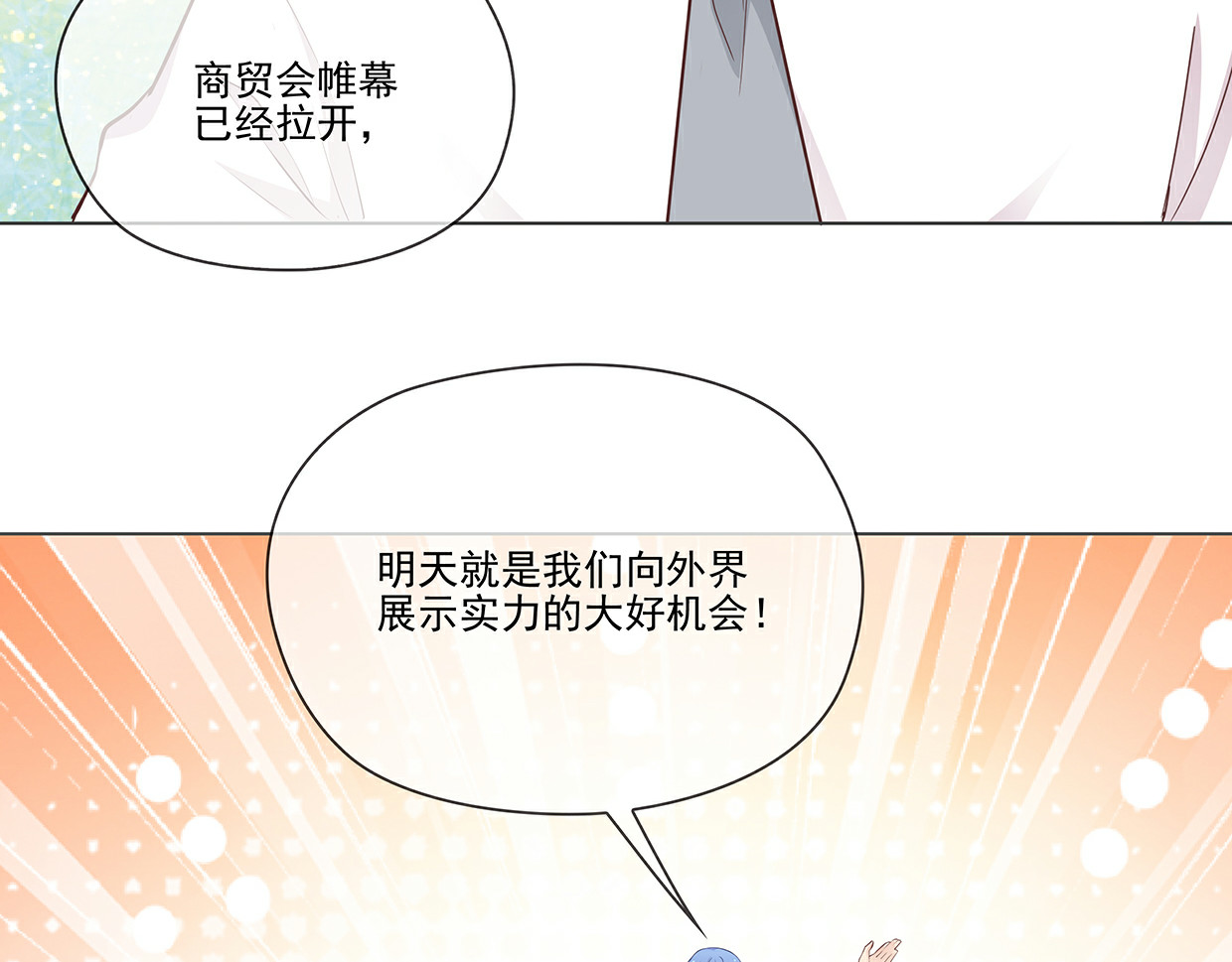 第40话 喜欢就喂胖她 第 38 页