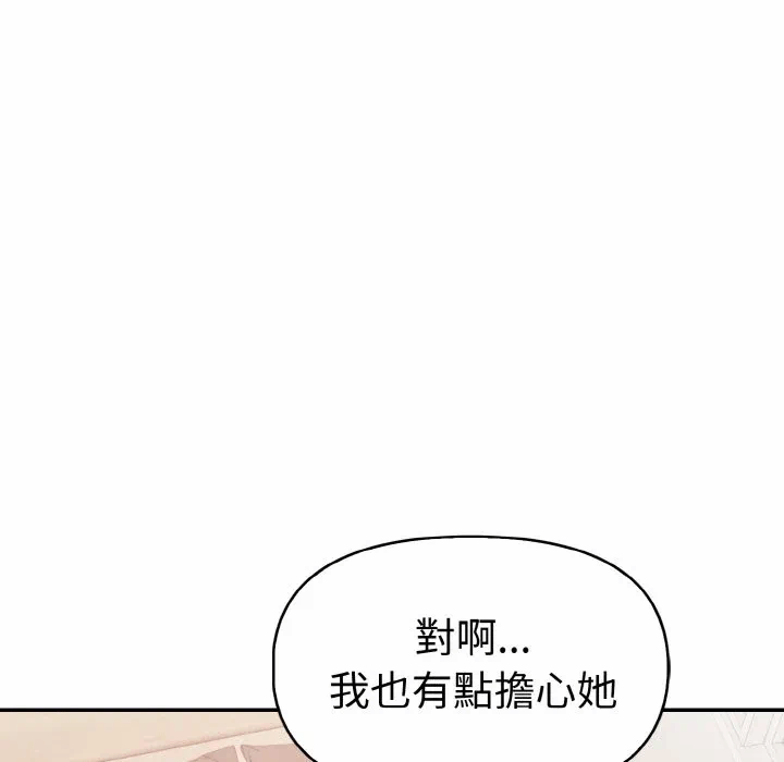 第11话 第 73 页