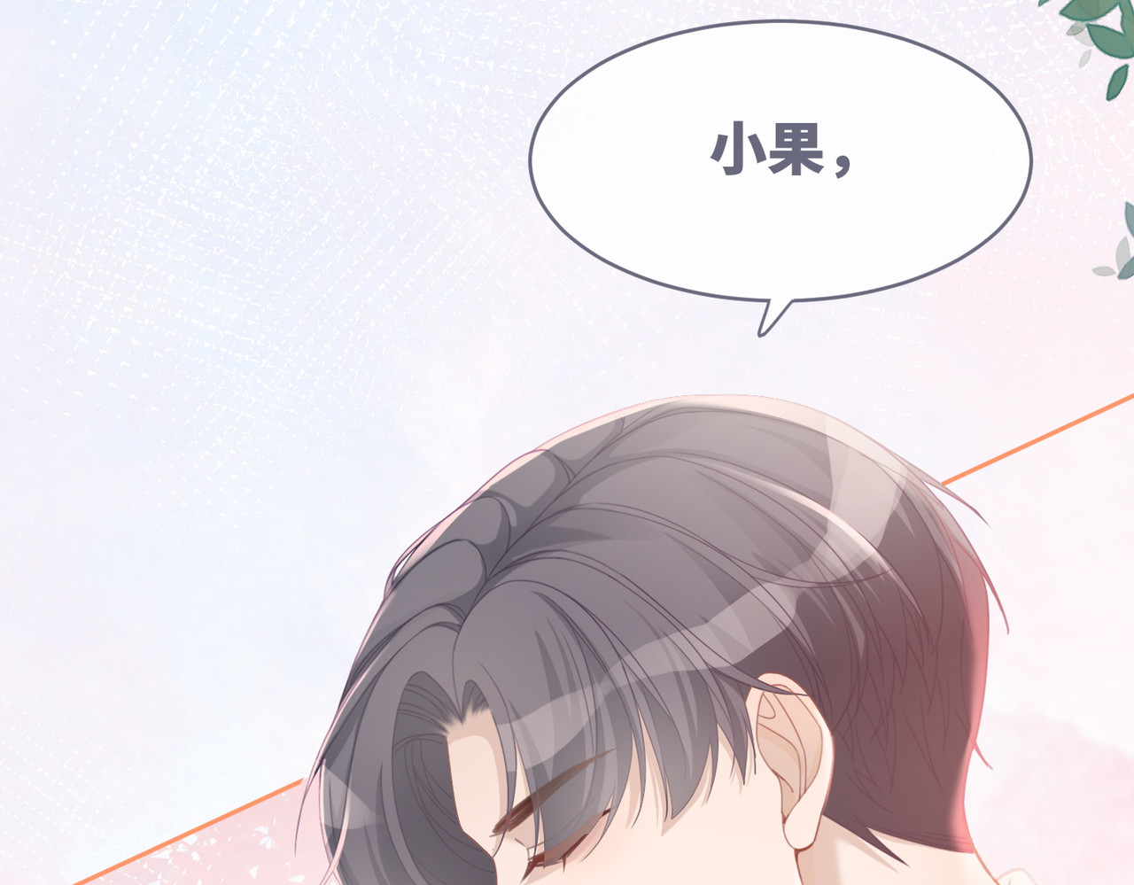 第48话 复仇升级 第 106 页