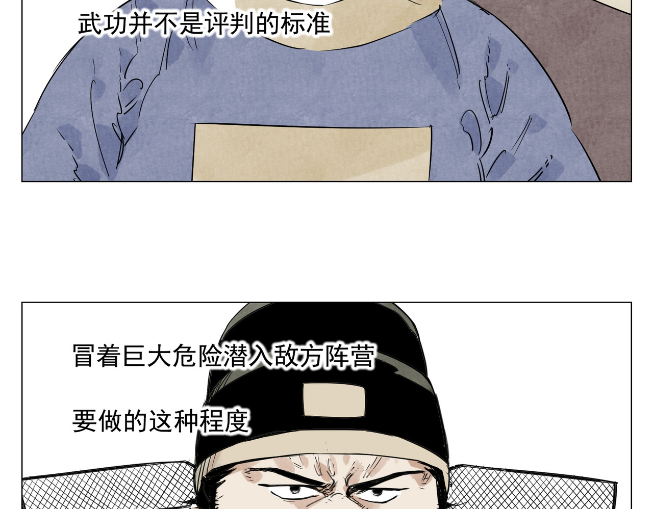 破城篇2 勇气 第 54 页