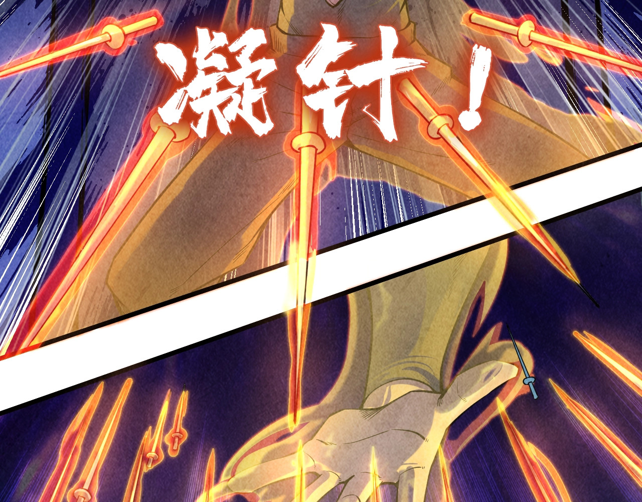 第11话 五道脉轮！ 第 72 页