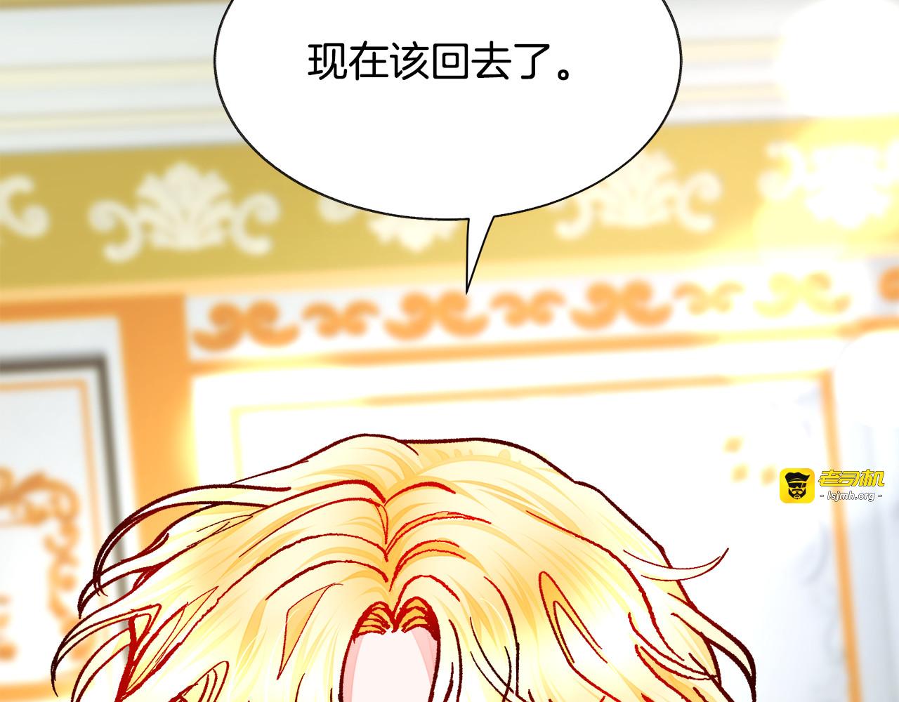 第69话 见到真公主 第 35 页
