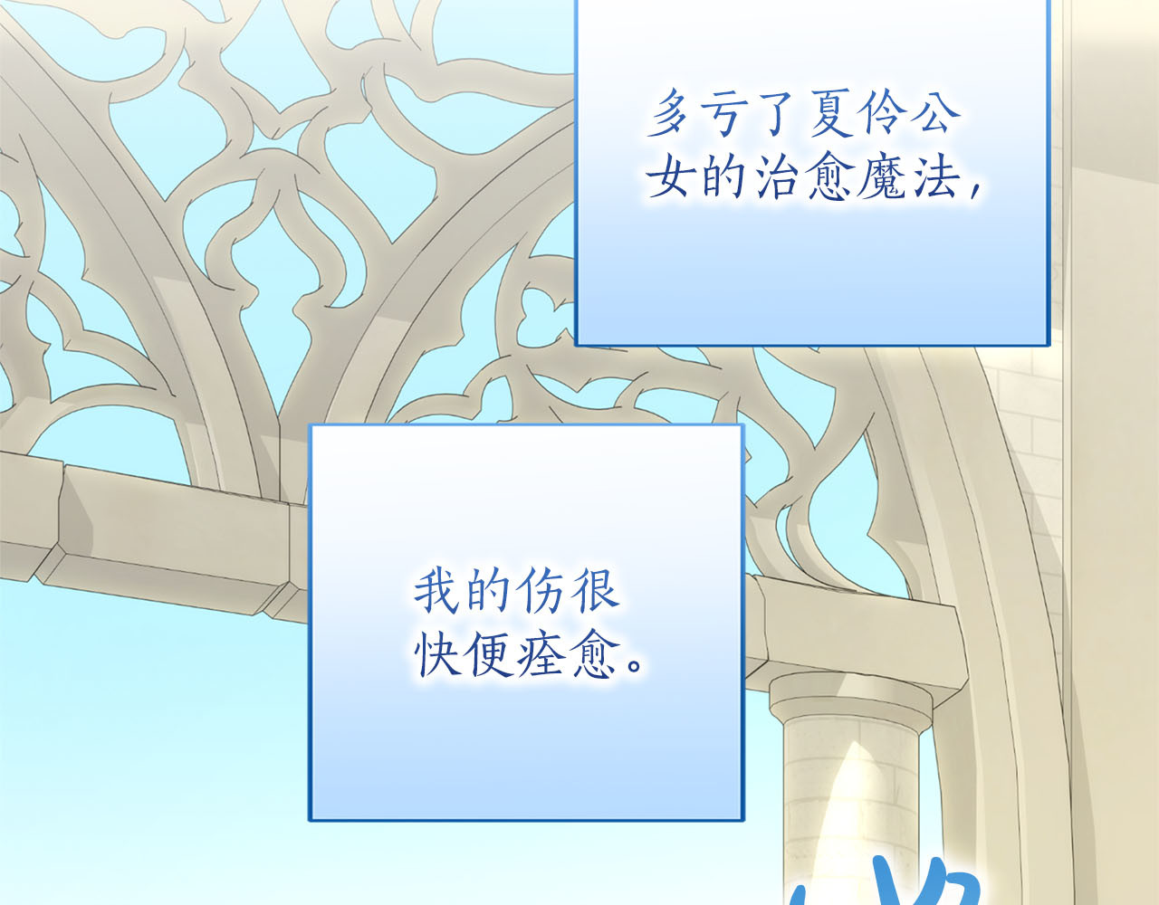 第80话 理由 第 176 页