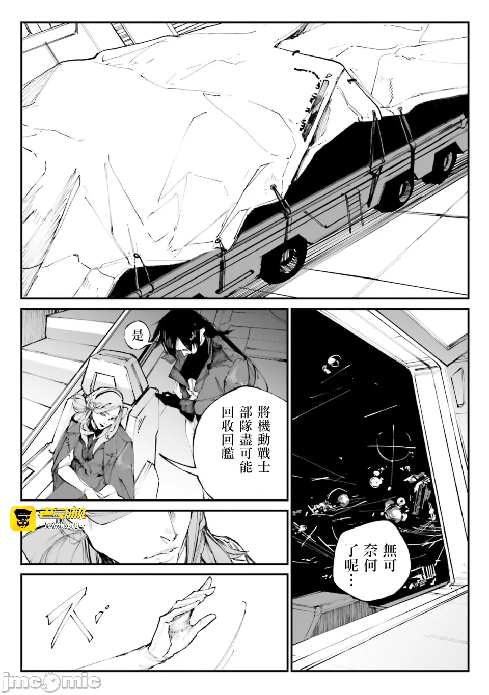 第一话 第 17 页