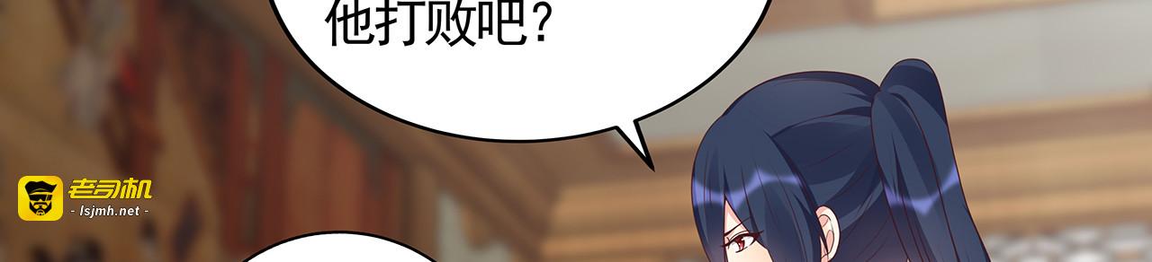 第134话 真的帝轩 第 65 页